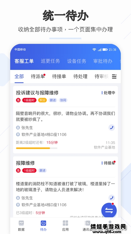 企云助手最新版下载截图3