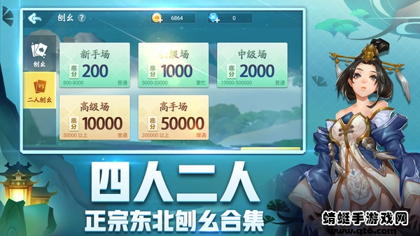 刨幺游戏大厅手游下载截图2