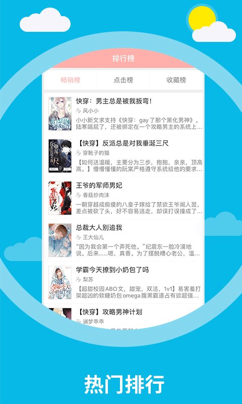 泰剧小说app截图2