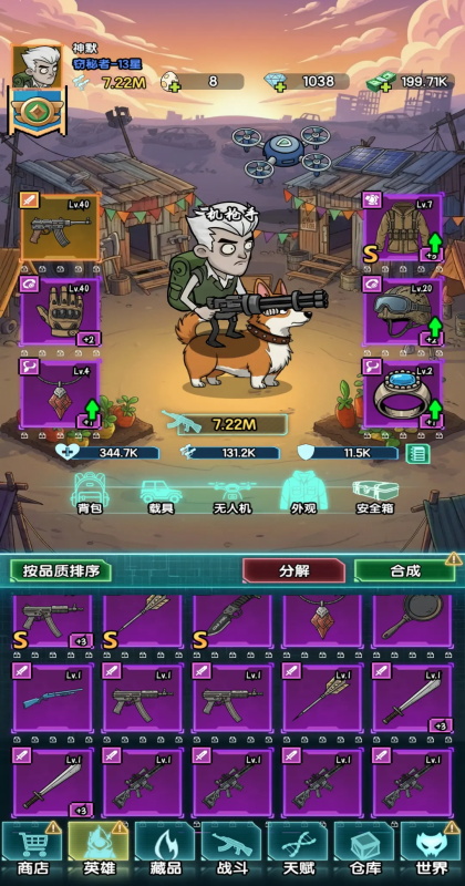 摸金之路游戏官方版下载截图2