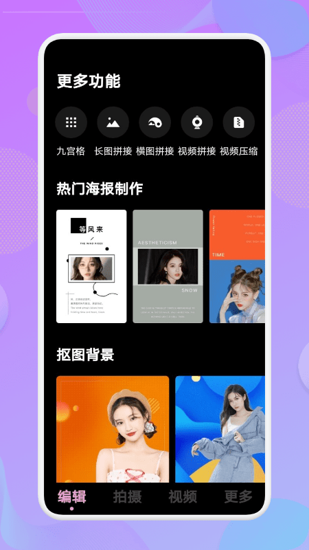 风景相机v1.1截图2