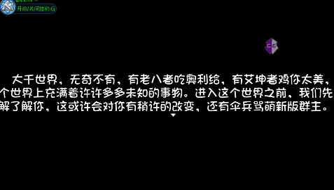 大千世界萌新军刀手游6.100安卓版截图2