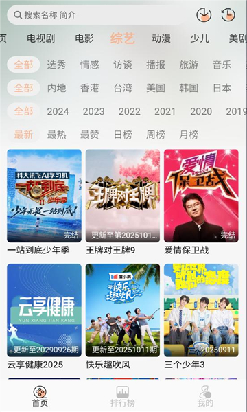 小葵影视app介绍截图3