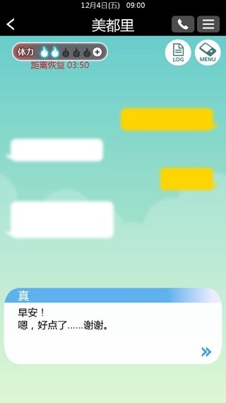 到我的女友安息为止游戏官方版截图2