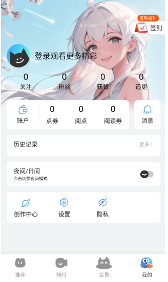光鸟动漫v1.0.1截图3