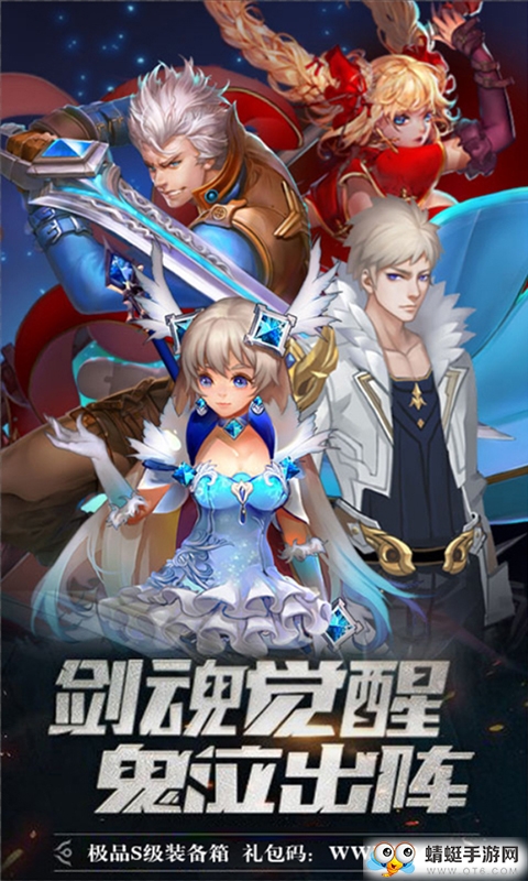 地下城异界裂痕BT变态版 地下城异界裂痕BT变态版