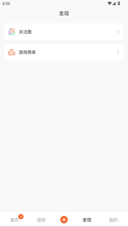 因界官方版截图3