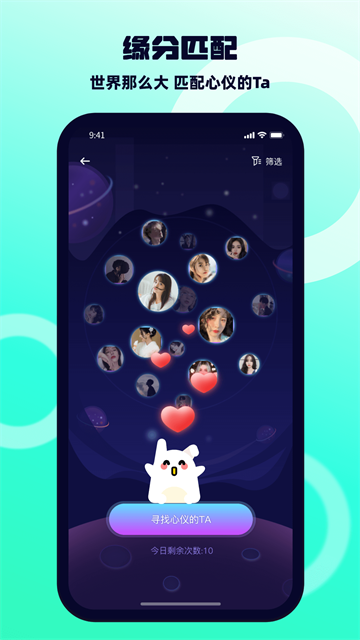 BB语音截图2