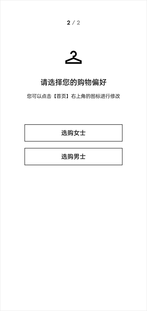 FARFETCH发发奇app官方版下载截图4