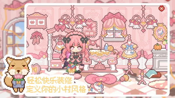 我的可爱村无限爱心版v1.0.10：治愈系模拟经营下载截图6