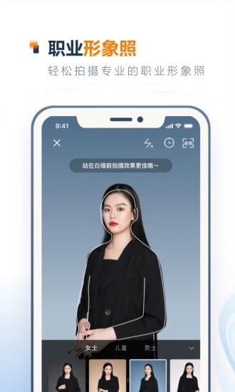 一寸证件照制作软件截图4
