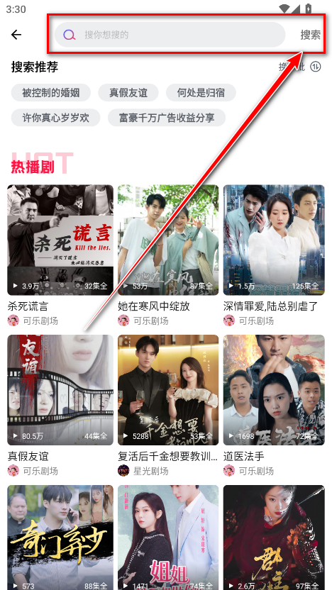 富豪免费剧场官方版 富豪免费剧场官方版