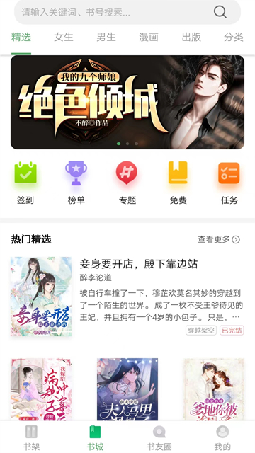 书丛app截图3