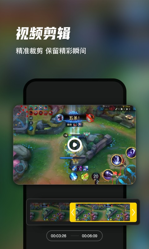 迅捷录屏大师v6.9.0.0截图2