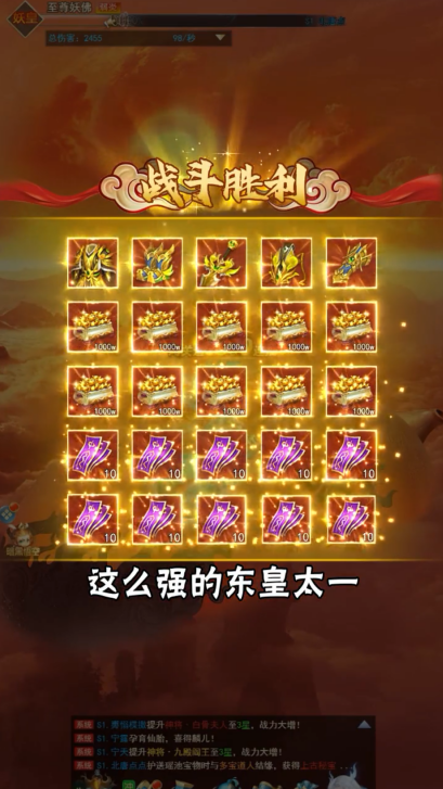 三十三重天游戏官方版下载截图4