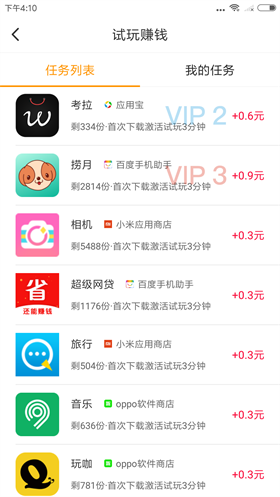 袋鼠赚钱红包阅读版v1.0.9下载截图2