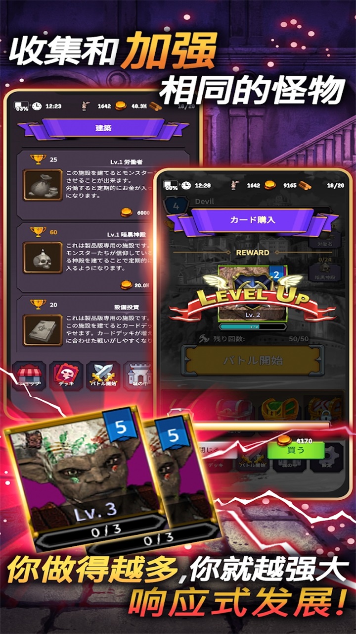 恶魔皇家截图2