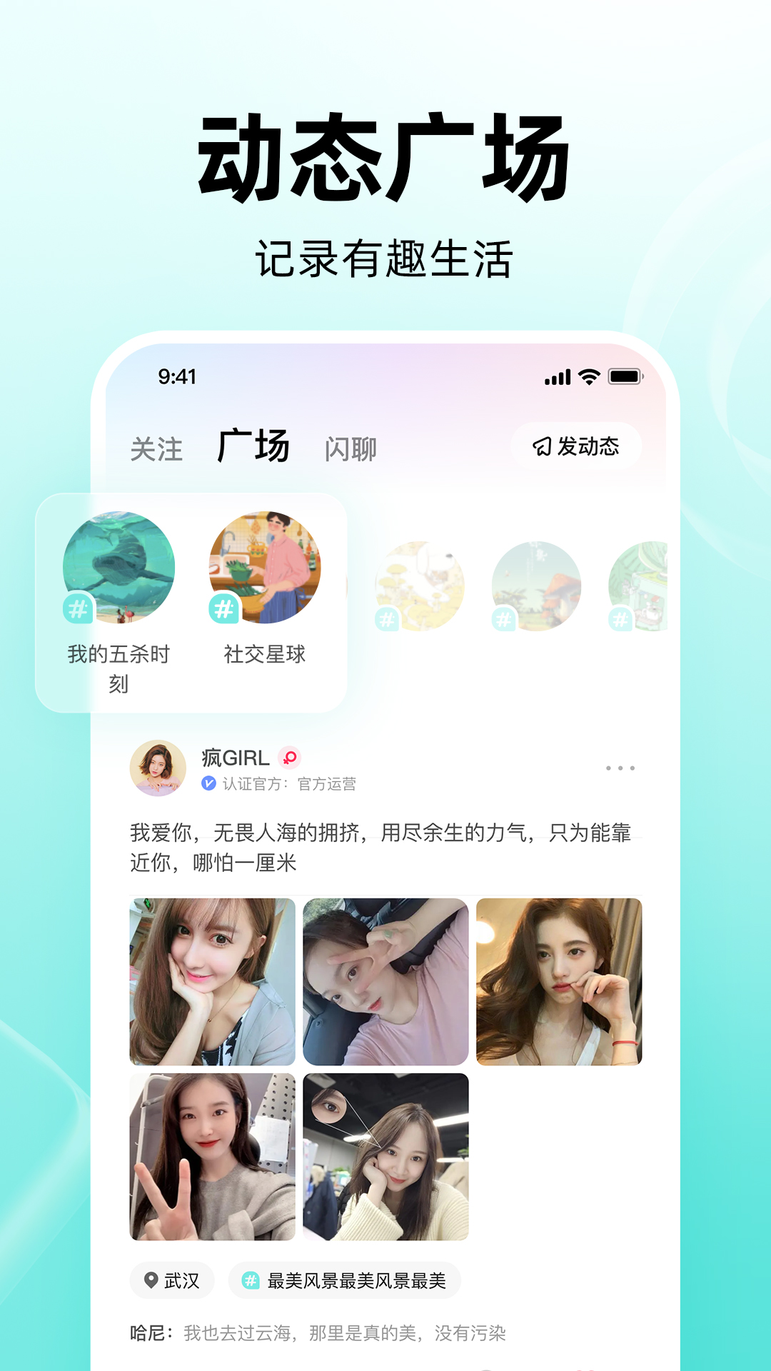 皮皮app官方版下载截图1