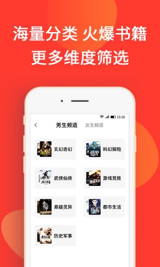 火山小说app截图4