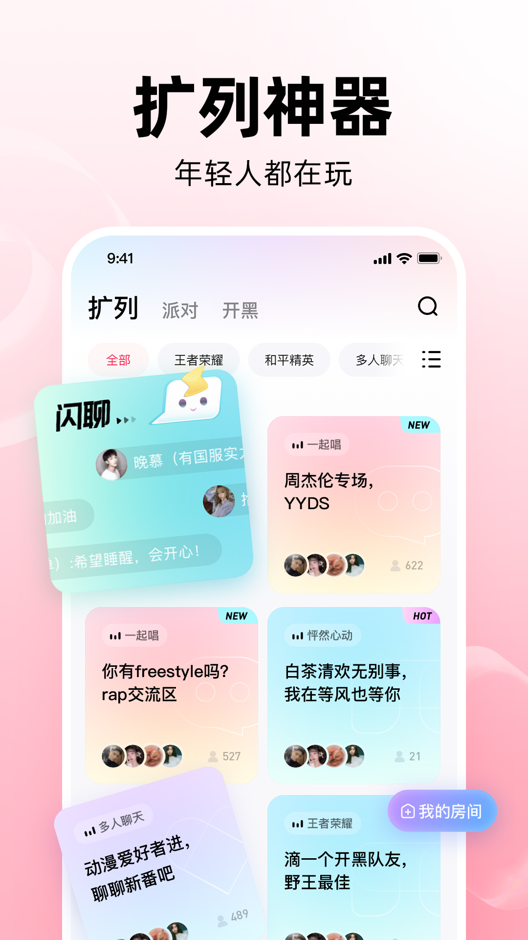 皮皮app官方版下载截图4