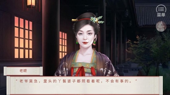 裴家姑娘初长成v1.0截图3