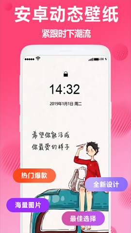 焕彩桌面app截图4