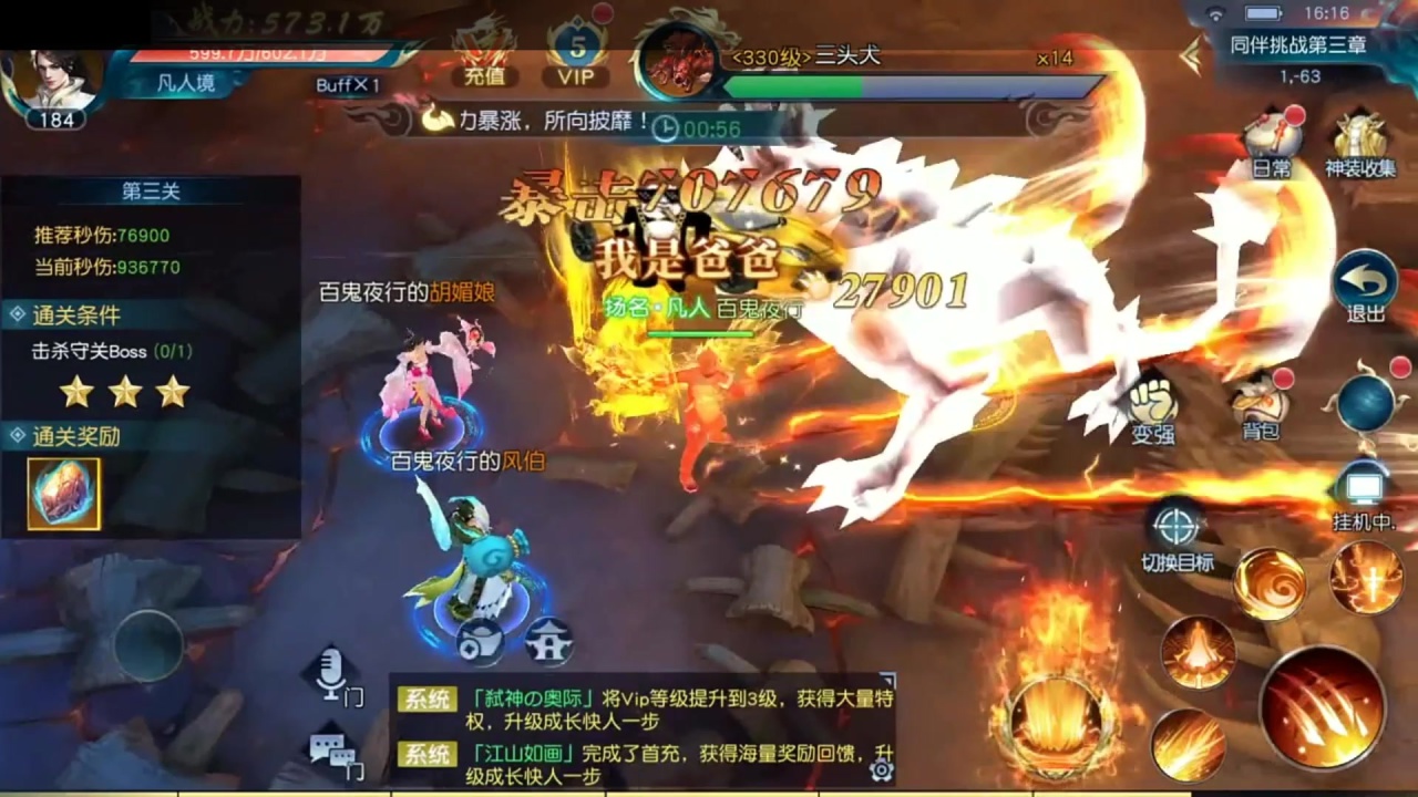 仙恋琉璃安卓版下载截图2