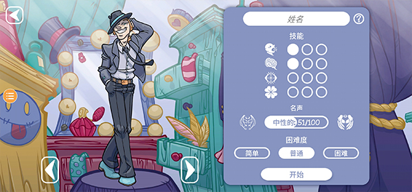当铺人生2手游截图1