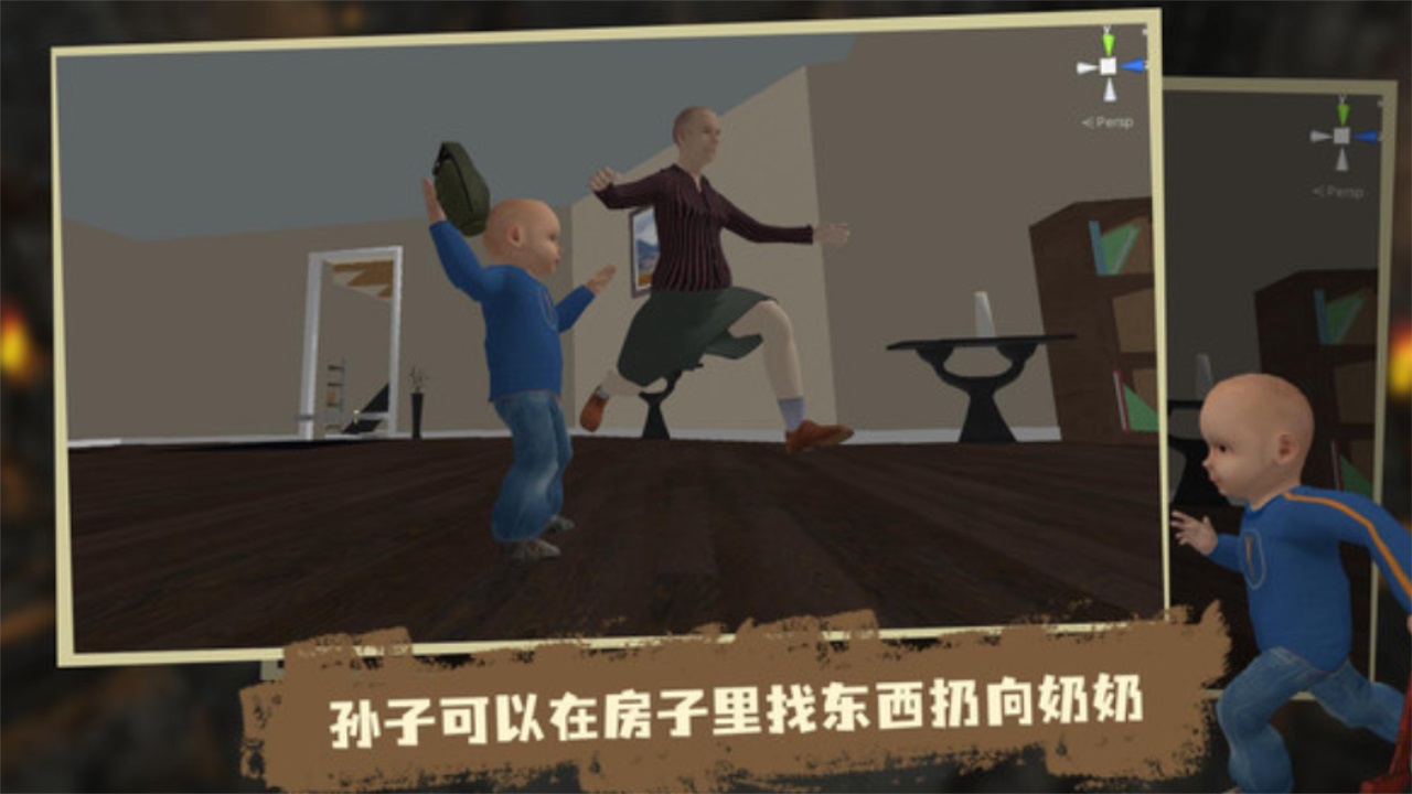 奶奶模拟手游1.6版截图4