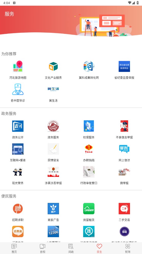 冀云武强截图4