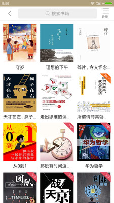 百家阅读app安卓版下载截图1