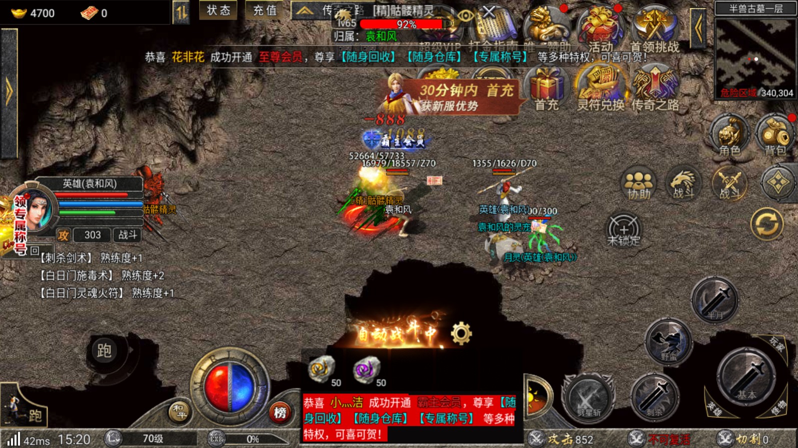 传奇点卡版游戏最新版下载截图4