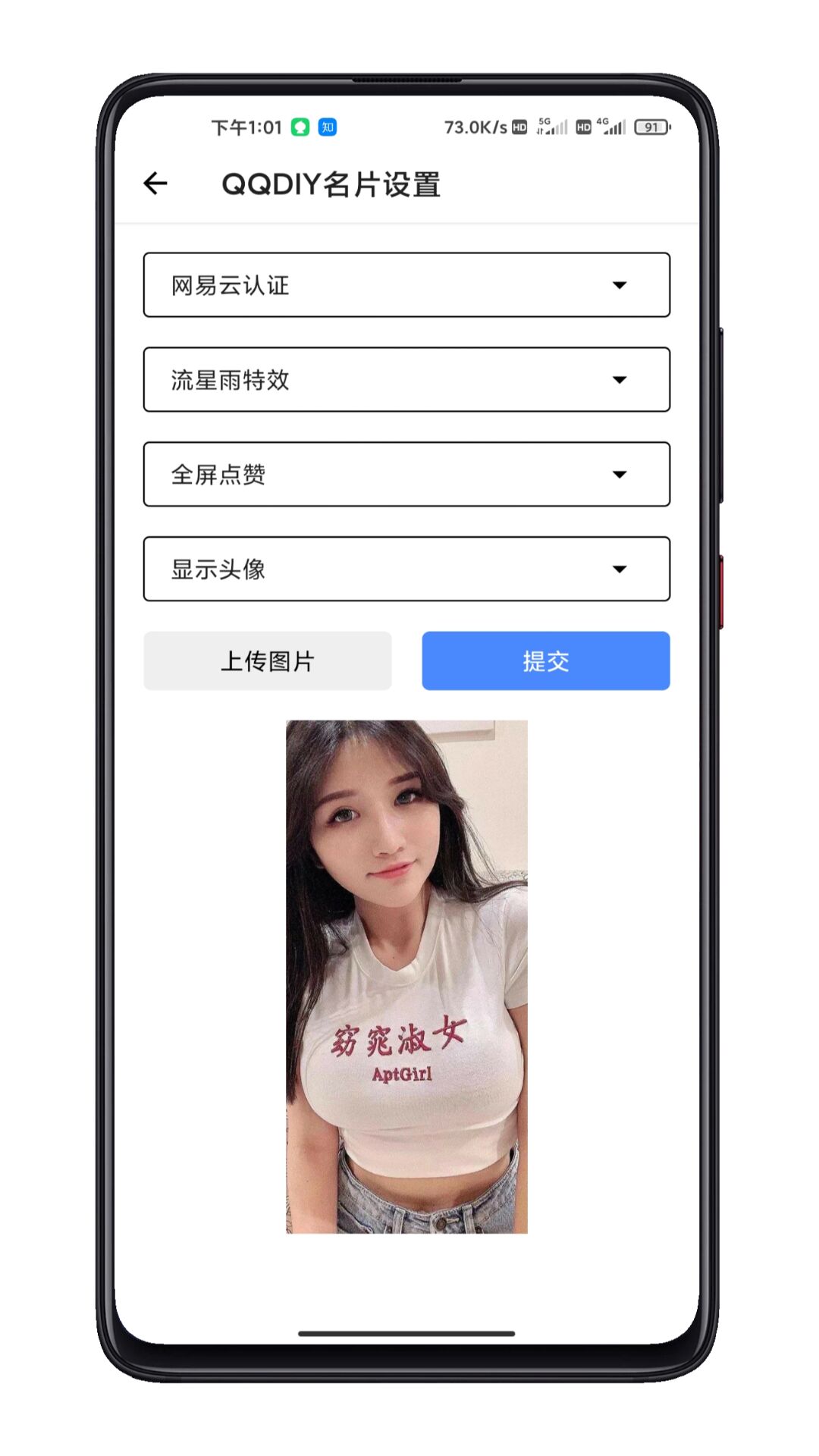 qqdiy动态名片代码制作软件2.0截图1
