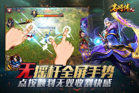 超神名将传游戏最新版下载截图1