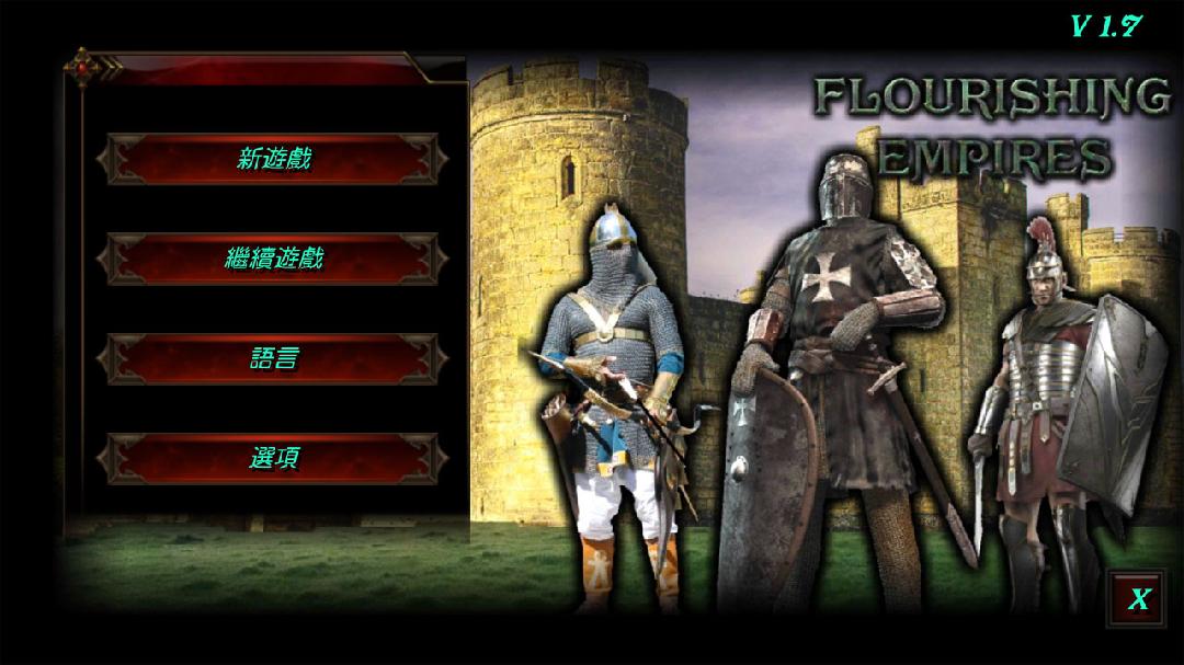 Flourishing Empires(盛世帝国无限金币版)游戏安卓版截图4