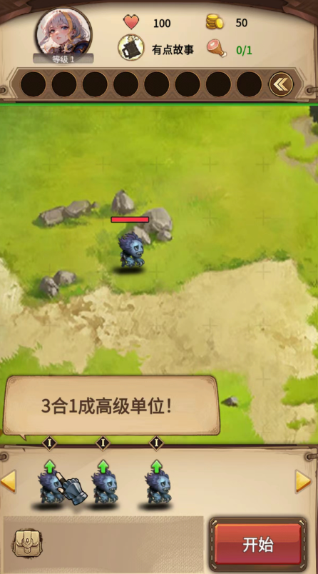 艾泽拉斯自走棋v6.3截图4
