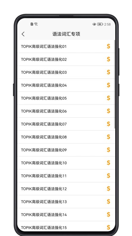 韩语学习宝典app截图1