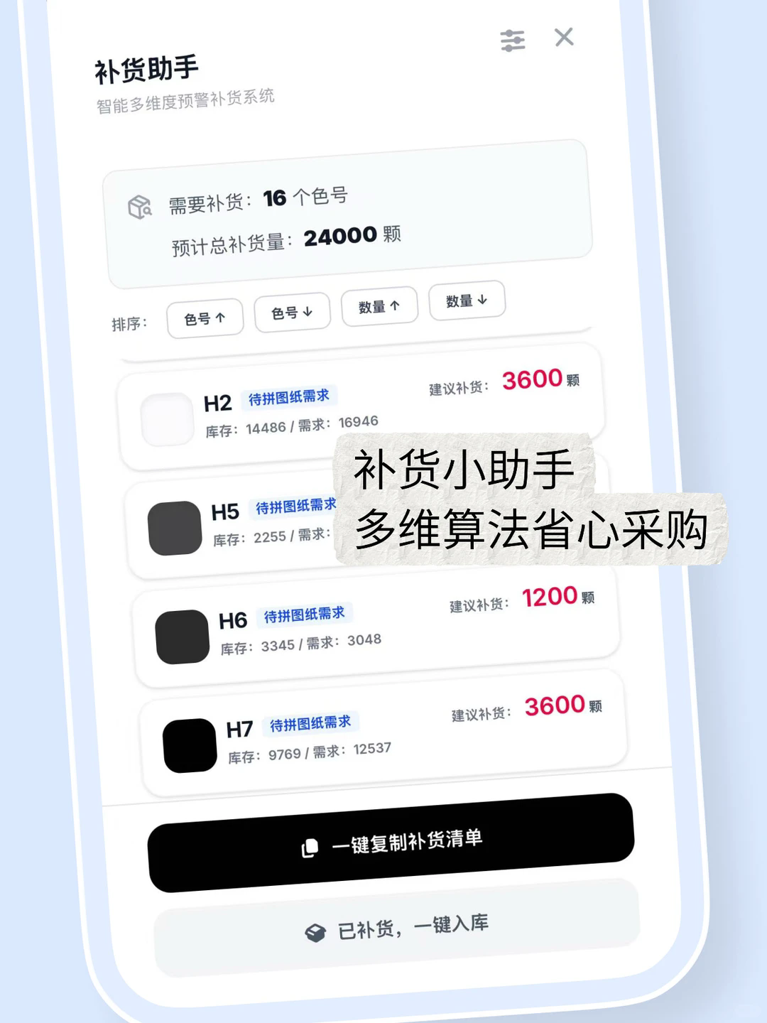 拼豆大王v1.2.5下载截图4
