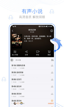 逐浪小说app最新版下载截图4