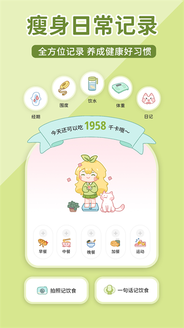 柠檬轻断食app官方版下载截图5