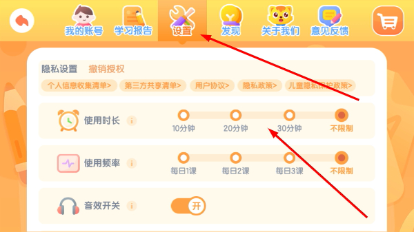 猫小帅ABC最新版本截图3