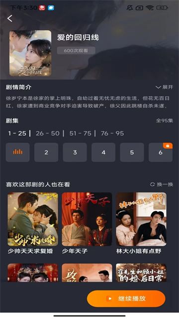 柠檬剧场app官方版下载截图2