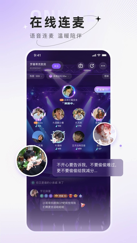 小陪伴语音v6.6.5截图4