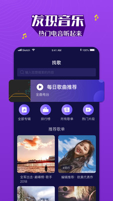 Boom音乐最新版app截图1