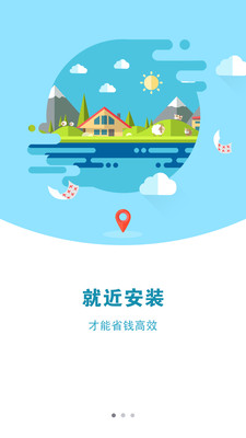 安帮客师傅端截图2