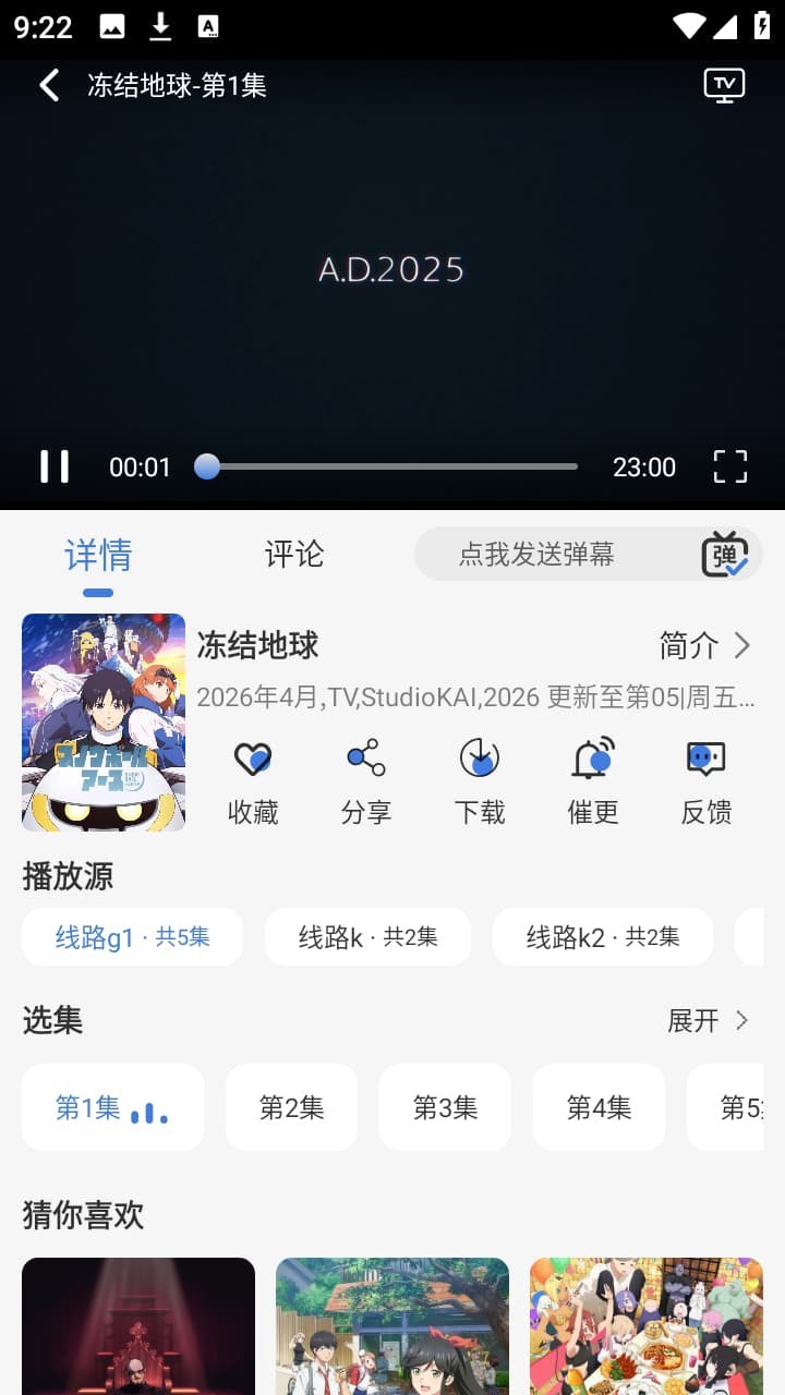 谷雨计划动漫v1.7.0截图3