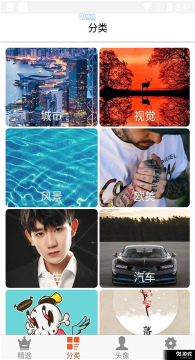白茫壁纸app截图1