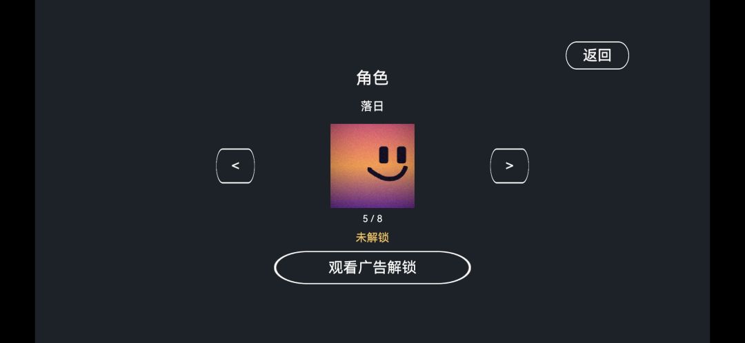 微笑方格v1.0截图5