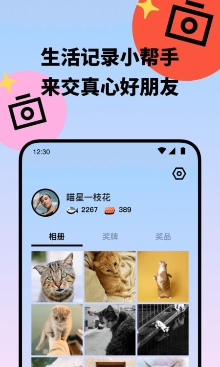 盟宠星球v2.0.8截图1
