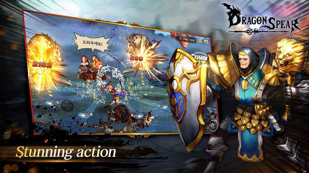Dragon Spear(龙之矛)游戏下载截图2